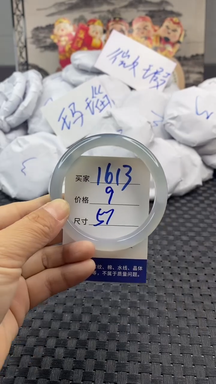 玛瑙/玉髓手镯未镶嵌1613