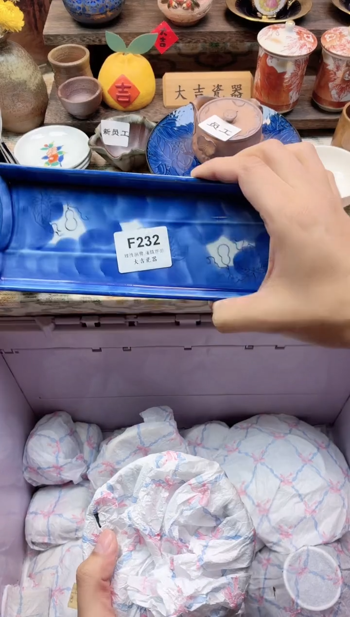 餐具?****饭      F232