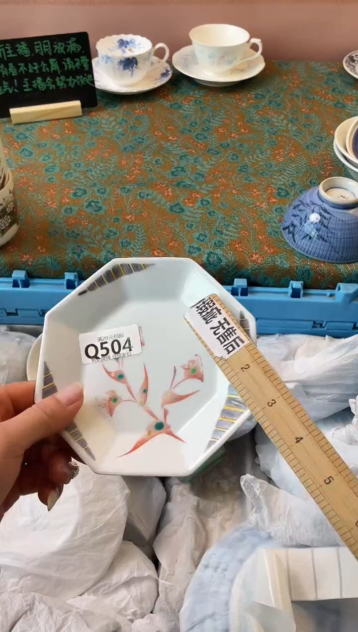 瓷片ˊ***?瓷器瓷器Q504