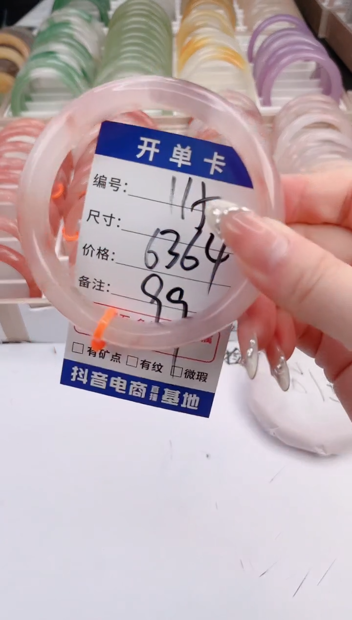未镶嵌手镯石英质玉编号 S115