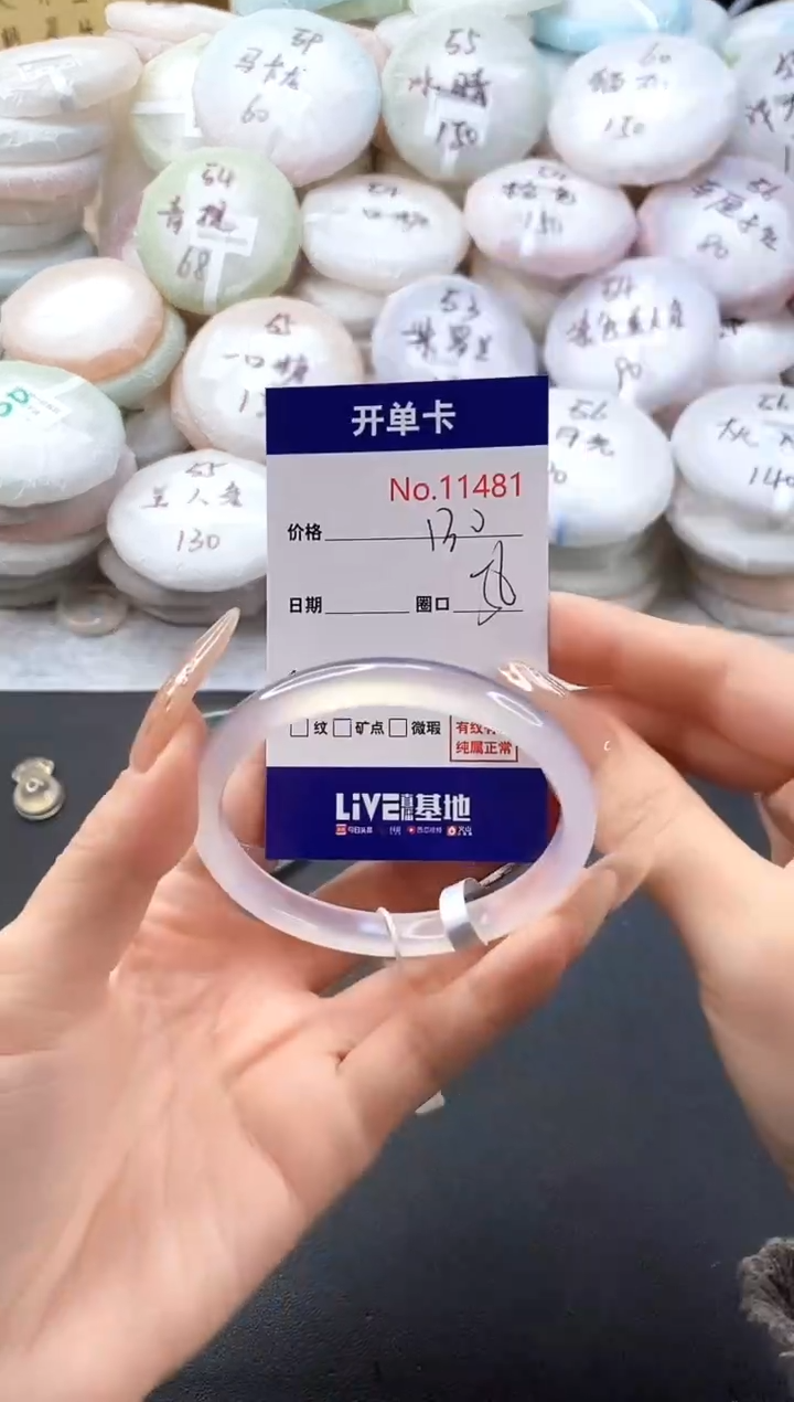手镯玛瑙/玉髓未镶嵌11481圈口56
