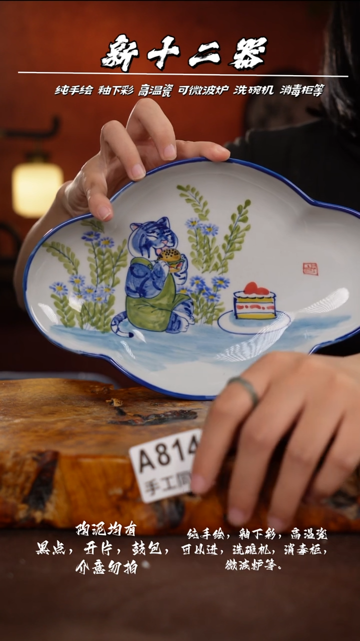 其他A814新十二器瓷器