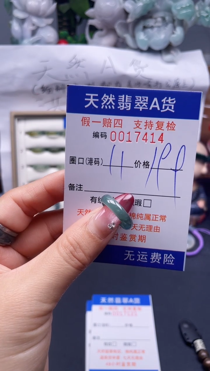 【闪购商品】翡翠戒指未镶嵌11*17414--