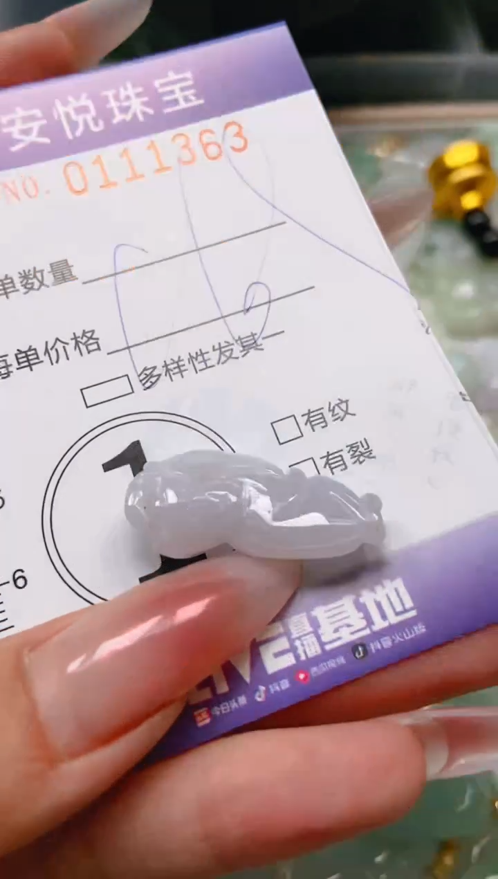 【闪购商品】翡翠颈饰未镶嵌闪购0111363