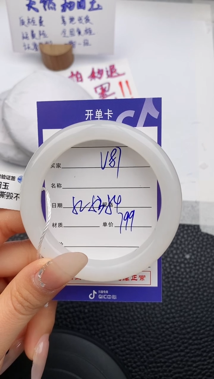 【闪购商品】和田玉手镯未镶嵌87微色差T2