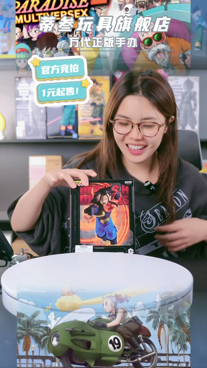 龙珠  正版  手办 17号