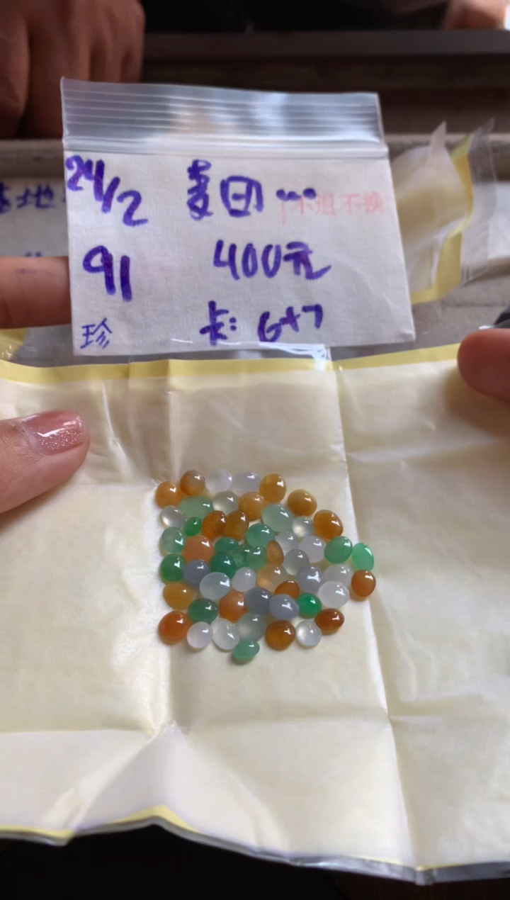 【闪购商品】定制翡翠未镶嵌45645313