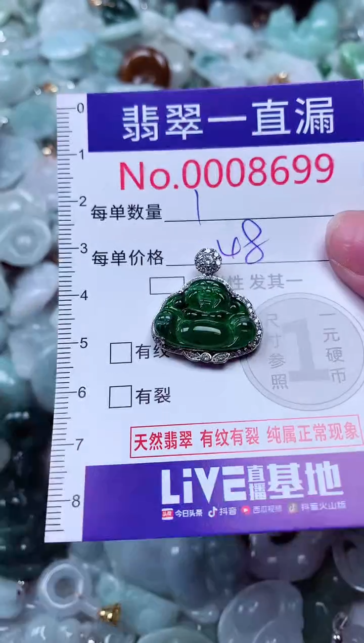 吊坠(不含链)未镶嵌翡翠8699