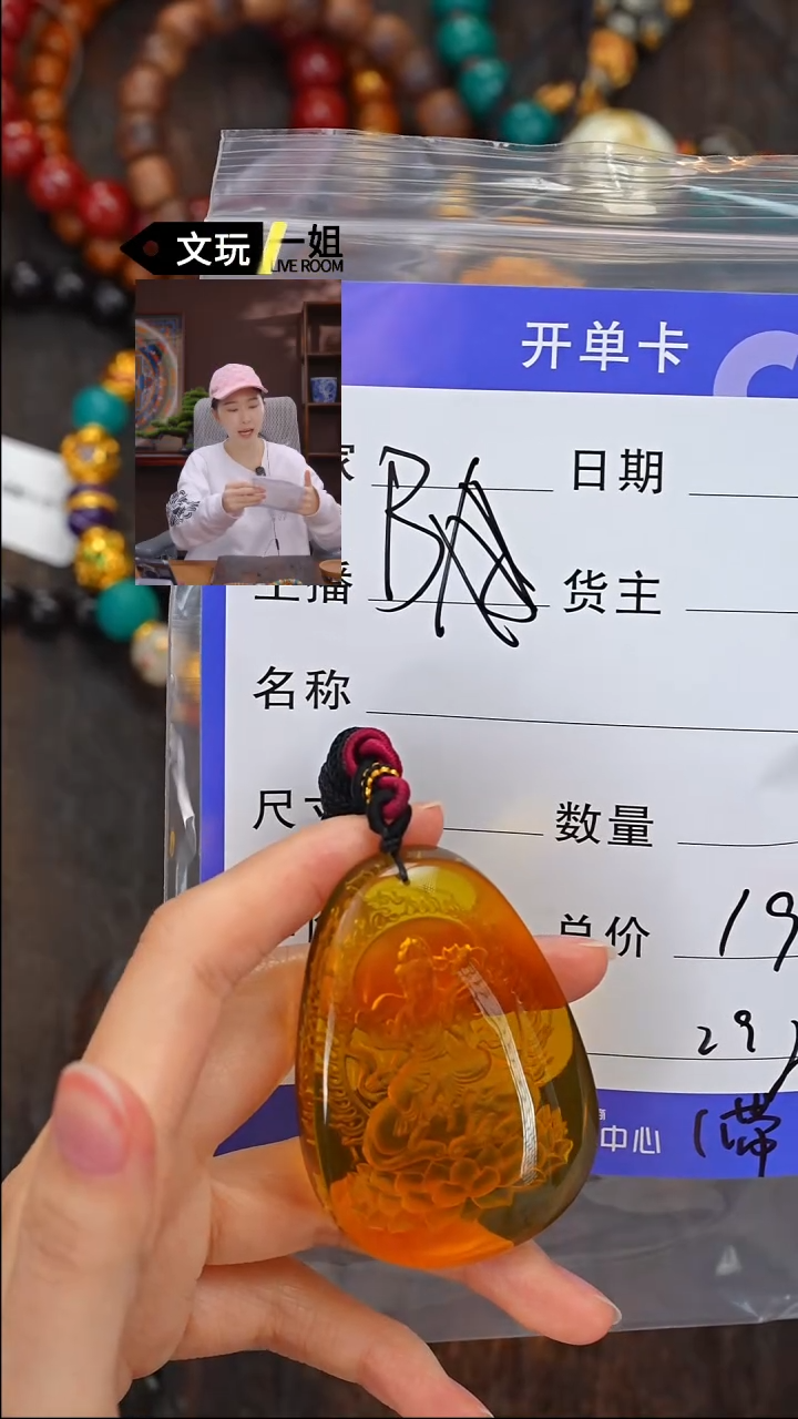 【闪购商品】琥珀珠宝奇石未镶嵌琥珀