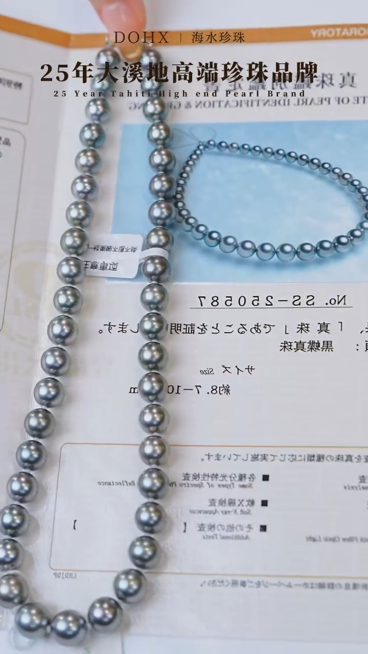 【闪购商品】海水珍珠颈饰14K金镶嵌铂金灰色SS250587 8-11MM