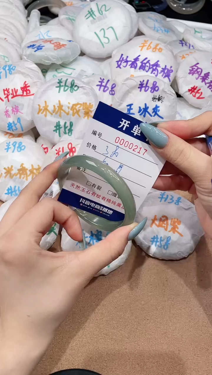 【闪购商品】玛瑙/玉髓手镯未镶嵌217