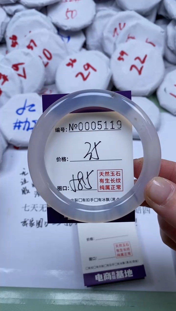 【闪购商品】玛瑙/玉髓手镯未镶嵌5119