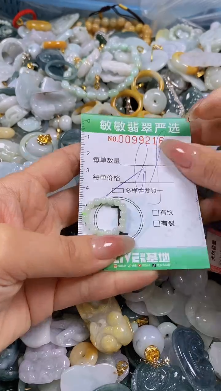 【闪购商品】翡翠颈饰未镶嵌闪购0099216多样性发其一