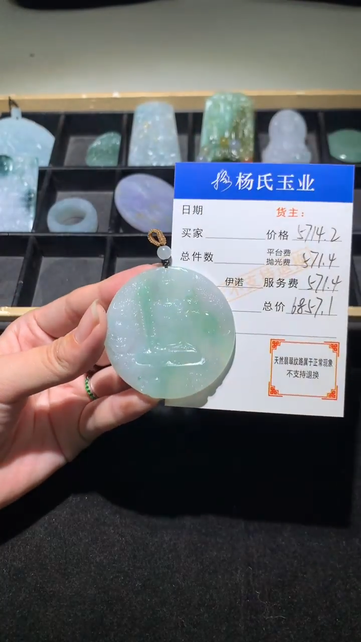 未镶嵌定制翡翠-毛货不退不换-