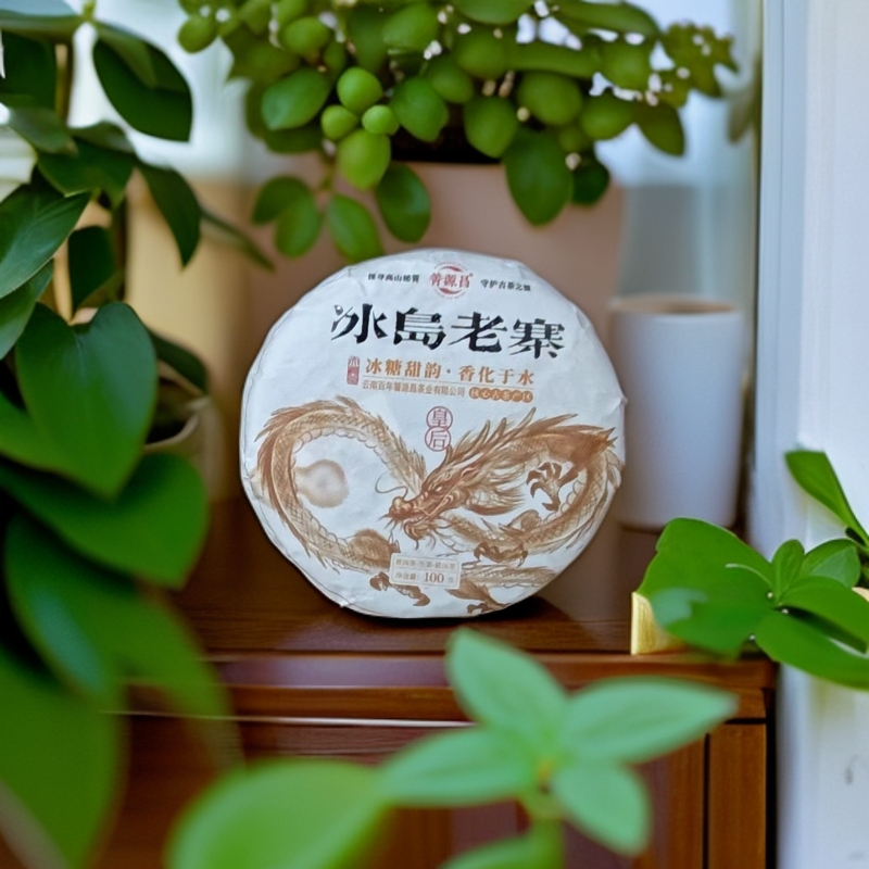 【易武君利祥】 2024年茶中瑰宝 冰岛老寨皇后100克普洱生茶