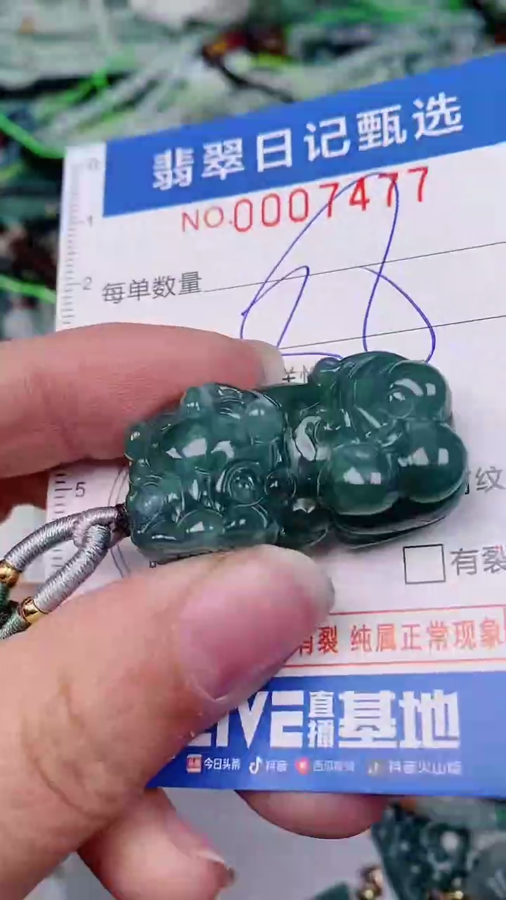 【闪购商品】翡翠颈饰未镶嵌00007477