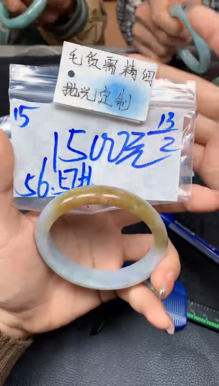 【闪购商品】定制翡翠未镶嵌15毛货需精细抛光手镯多样性拍一发一