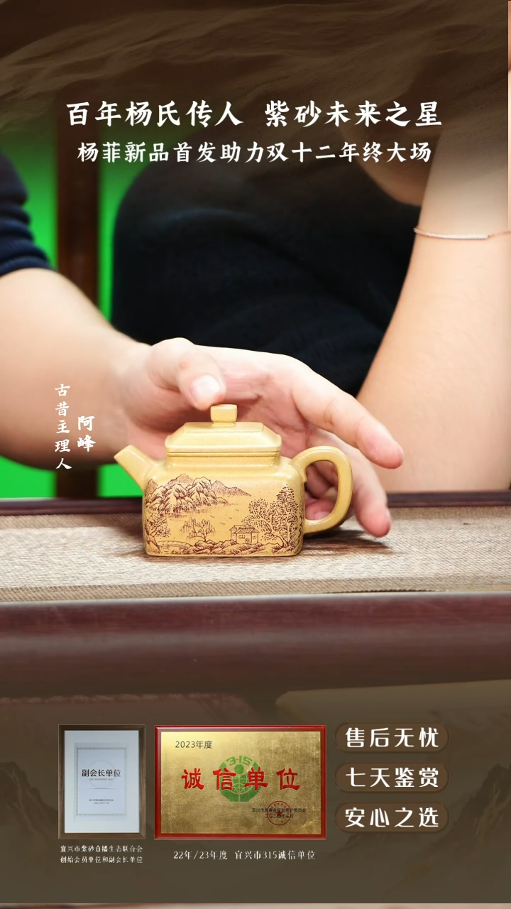 杨菲本山绿四方德钟180cc