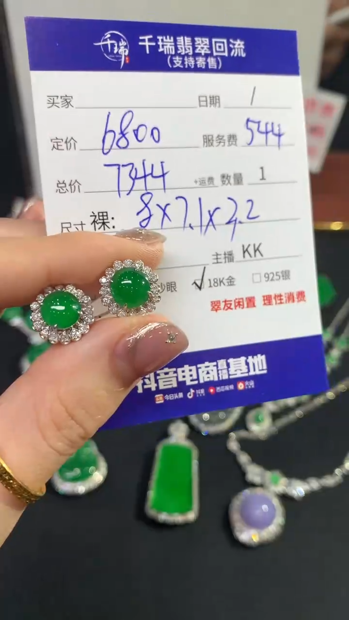 【闪购商品】翡翠18K金镶嵌耳饰耳饰回流不退不换|7344+0