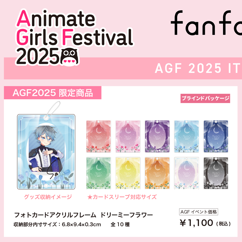 【Fukuya】AGF2025限定 重力飞船 梦幻花园 盲盒 谷美 散池