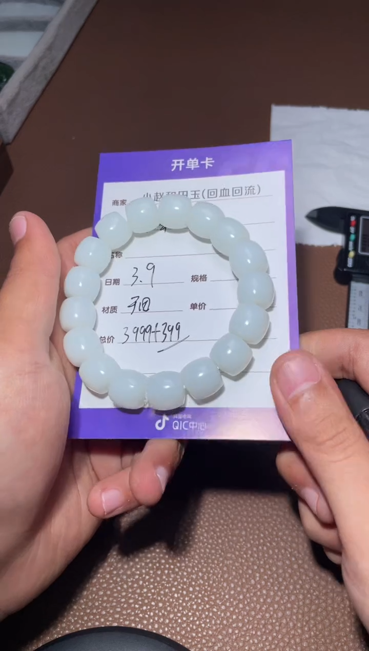 【闪购商品】和田玉手串未镶嵌y1885