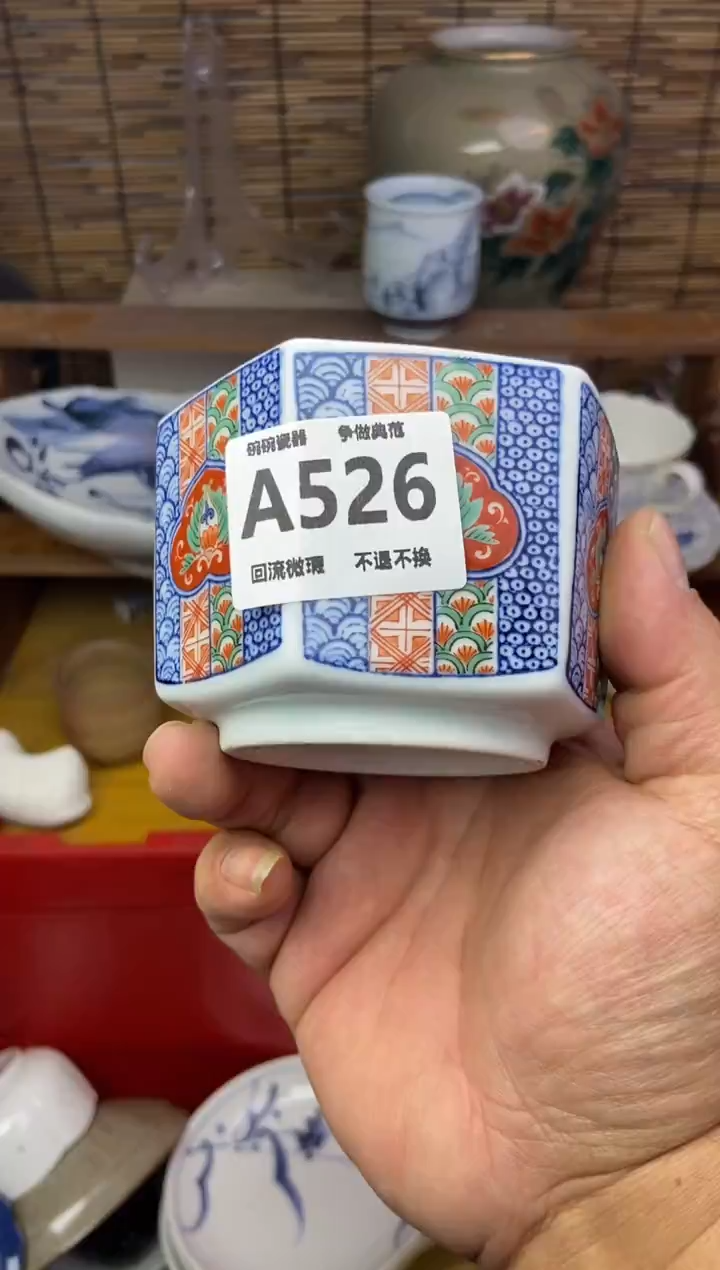 瓷片@***下526感谢支持13.14包邮