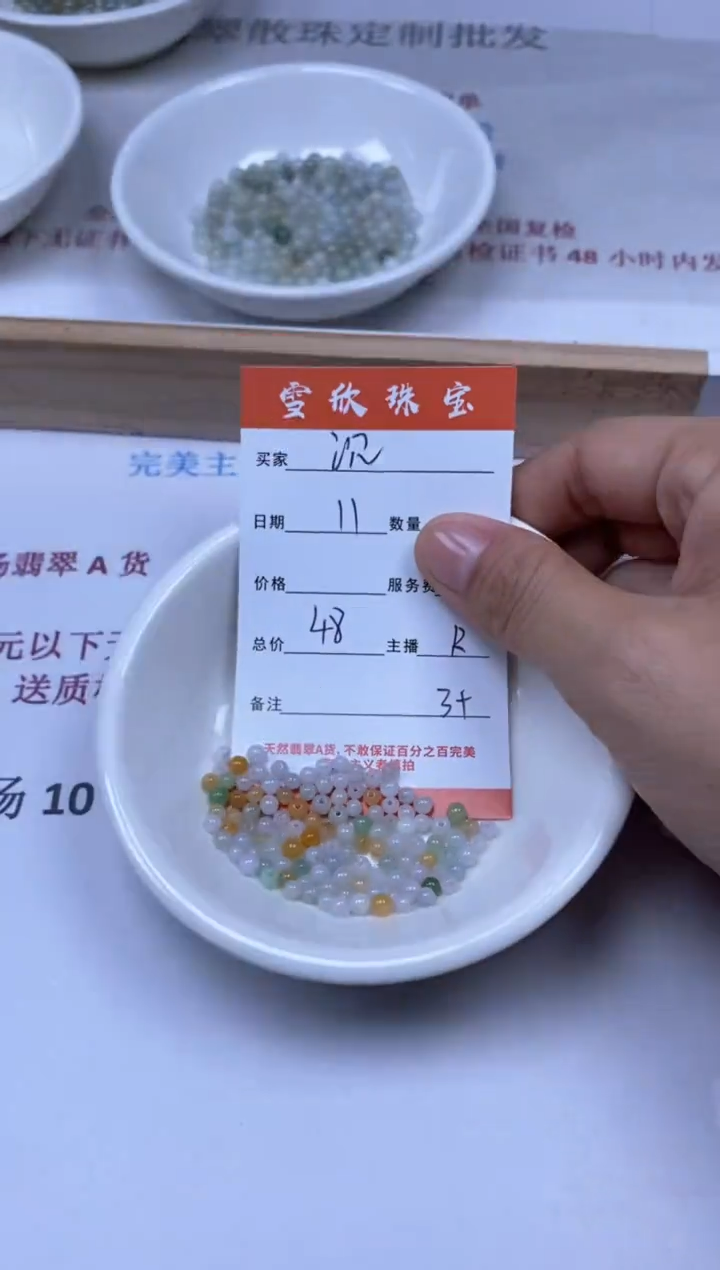 【闪购商品】翡翠颈饰未镶嵌雪欣散珠定制diy