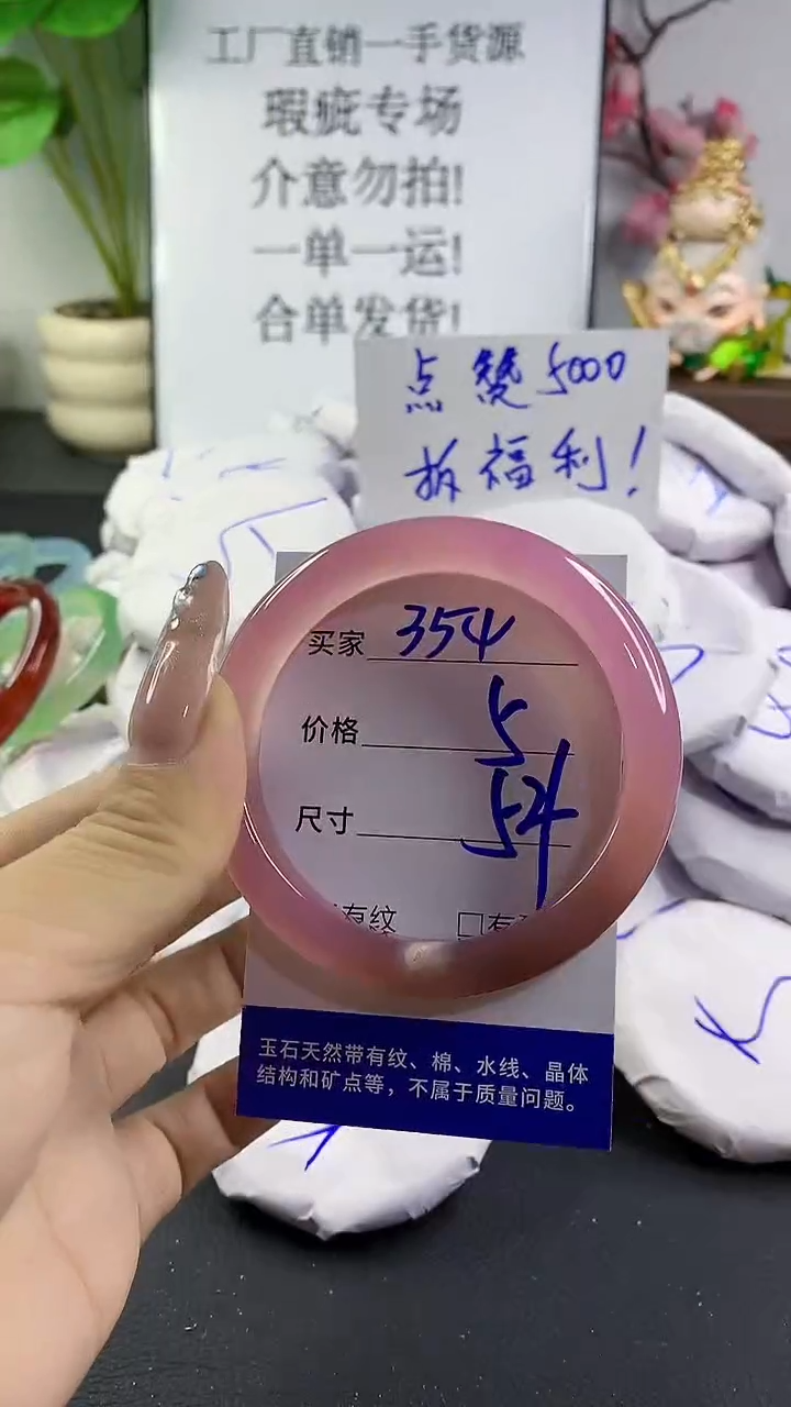 玛瑙/玉髓手镯未镶嵌354