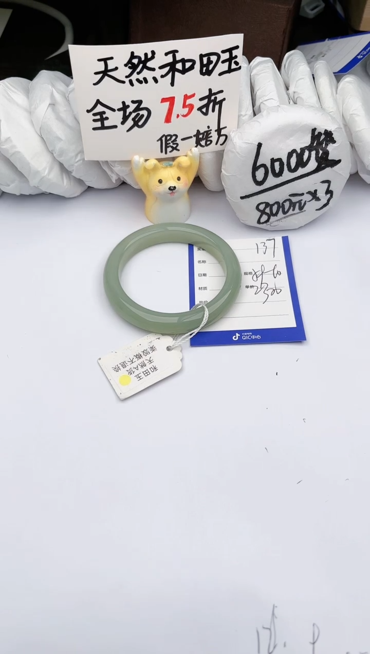 【闪购商品】和田玉手镯未镶嵌玉轩阁137