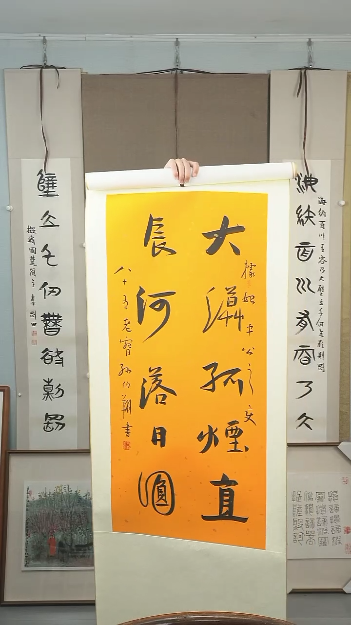 【闪购商品】书法孙伯翔《大漠/长河》