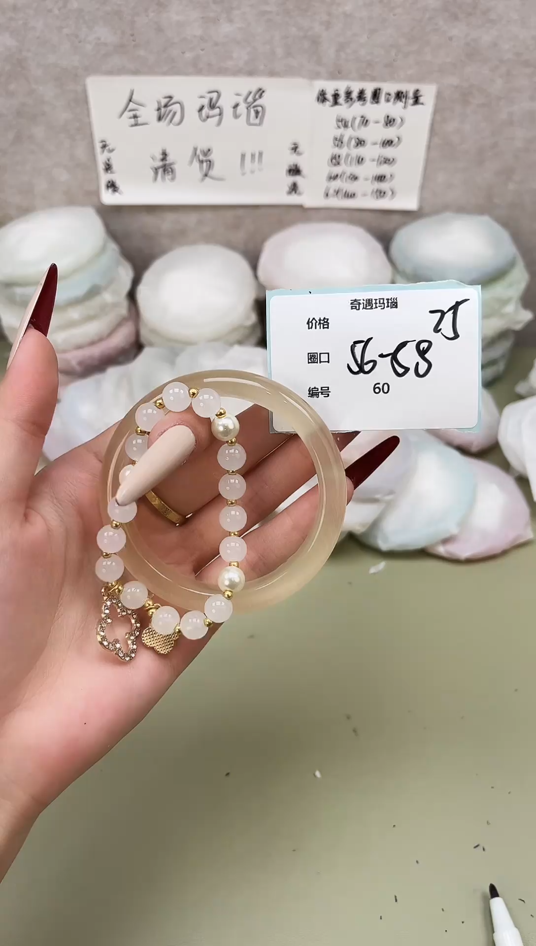 手镯玛瑙/玉髓未镶嵌060