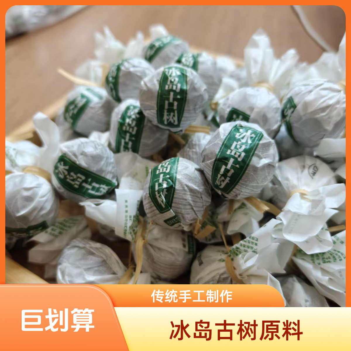 2025年春 冰岛龙珠古树纯料