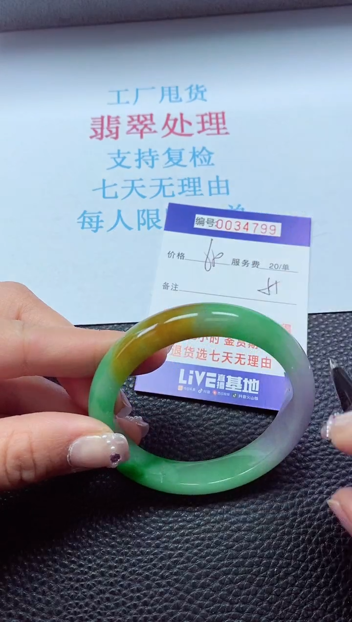 【闪购商品】以实物为准0000034799