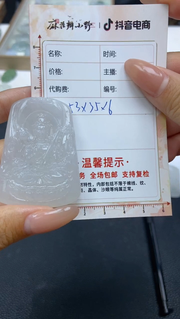 【闪购商品】定制翡翠未镶嵌天然翡翠A货189