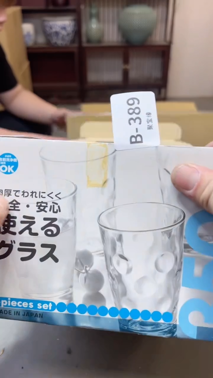 【闪购商品】瓷片389聚宝缘二号店