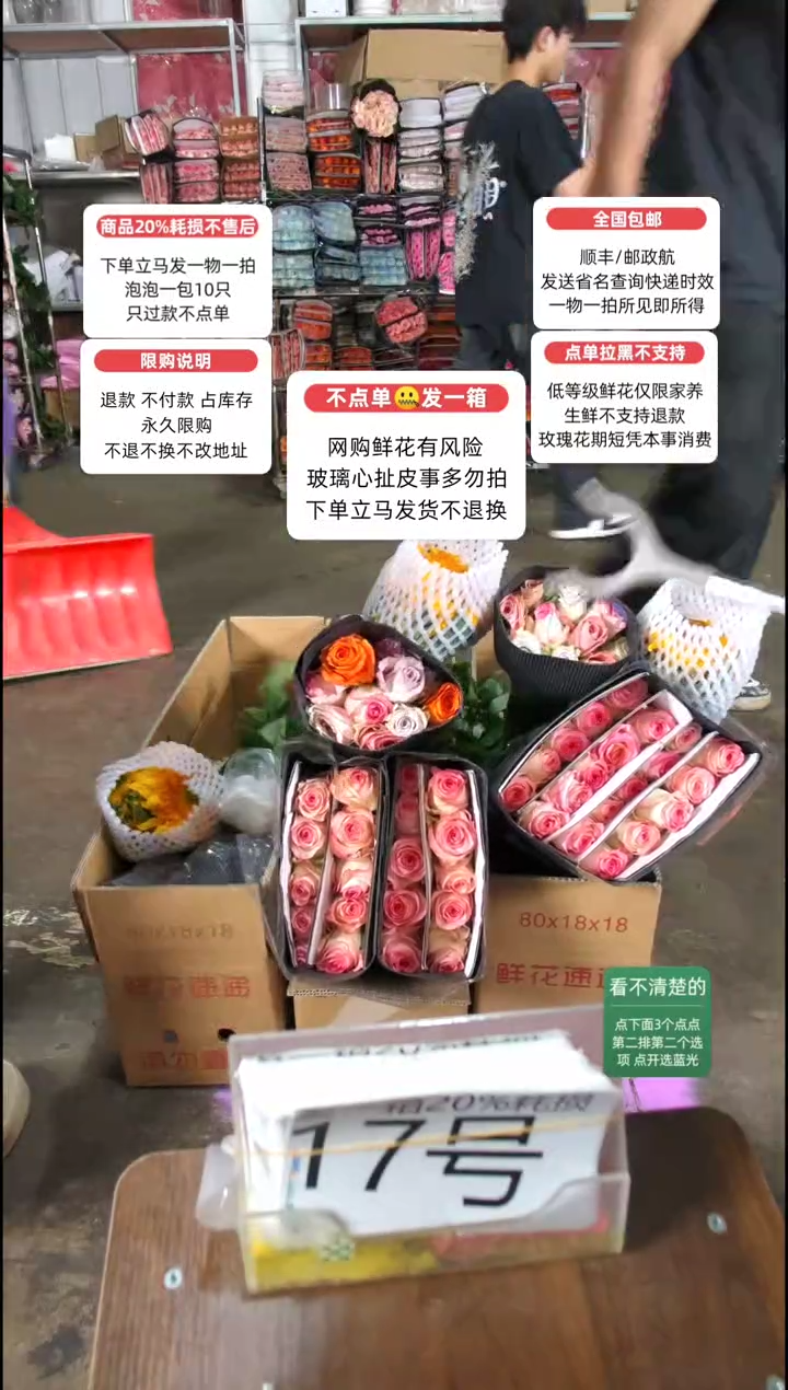 20%耗损发一箱❤号17