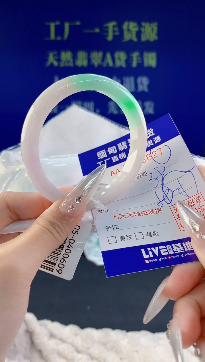 翡翠未镶嵌手镯27天然翡翠A货