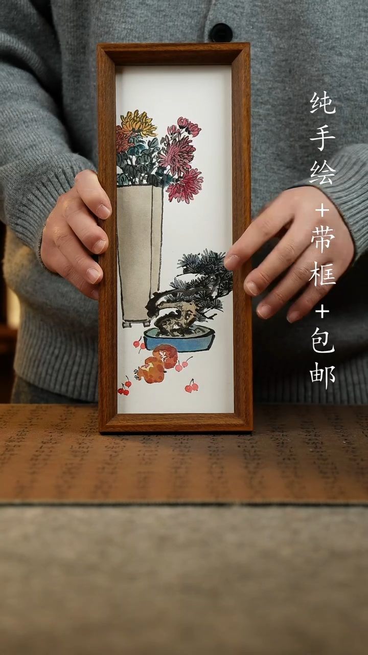 国画原创纯手绘国风国画摆台：画芯+画框12.5*31.5