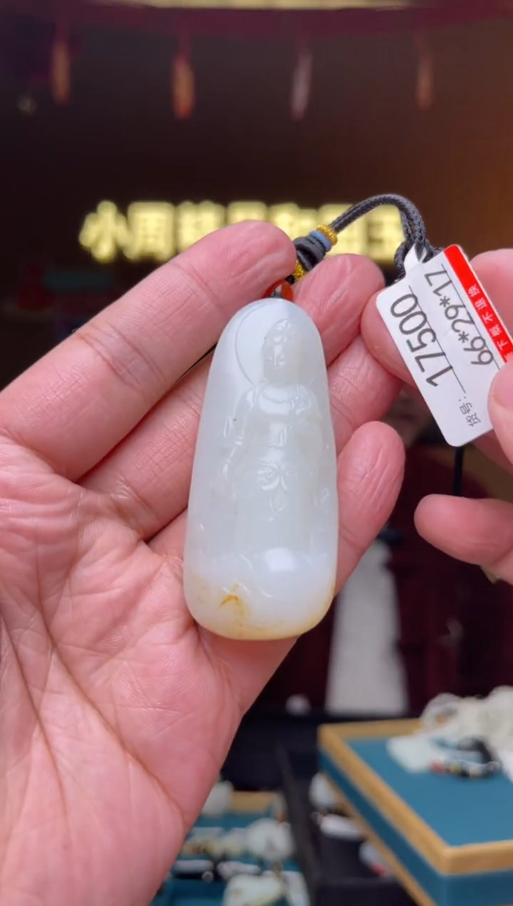 【闪购商品】和田玉吊坠未镶嵌1
