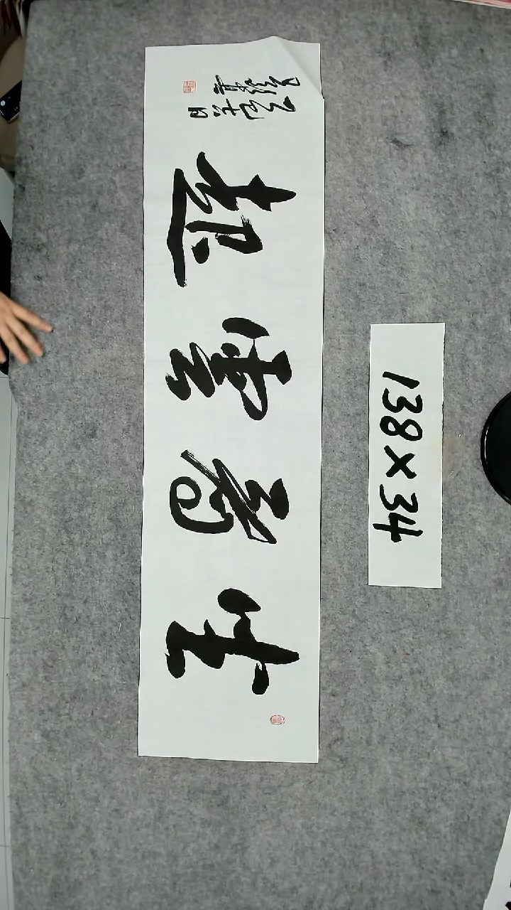 书法吕老师书法作品