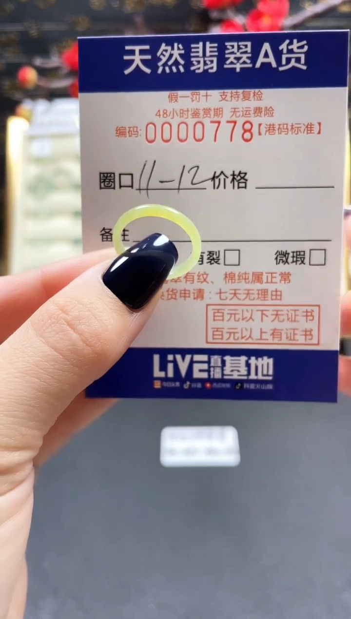 【闪购商品】翡翠戒指未镶嵌天然翡翠戒指0778