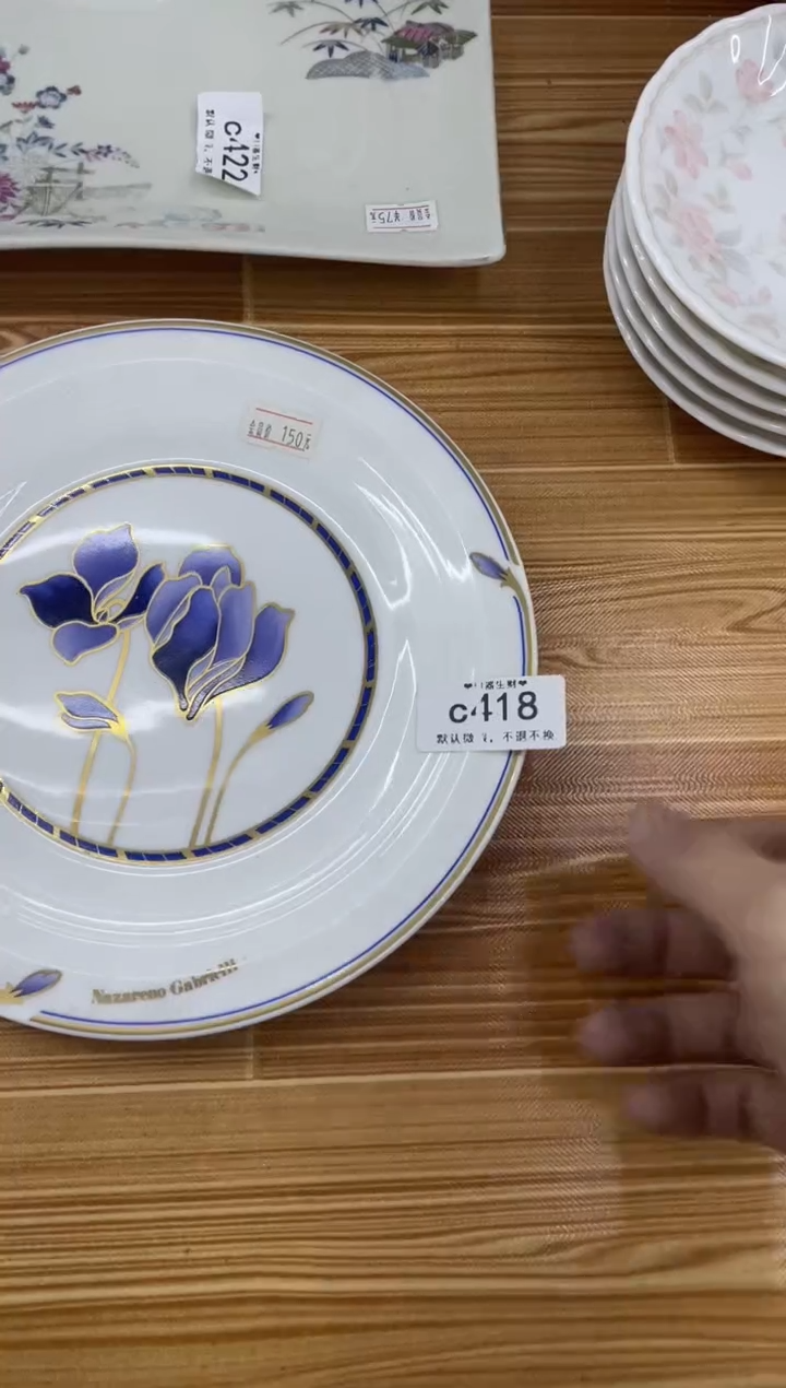 【闪购商品】瓷器，默认微瑕，不退不换，编号C418