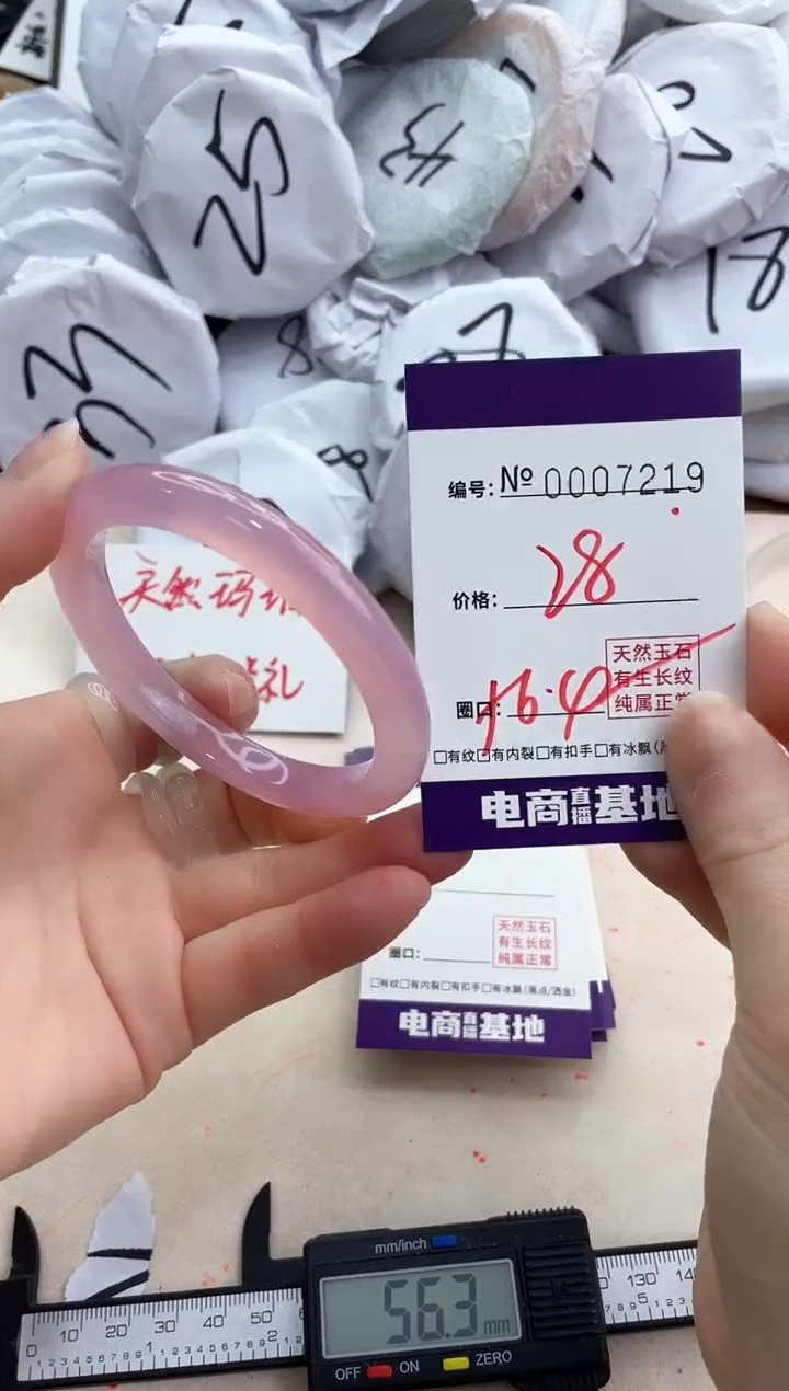 【闪购商品】玛瑙/玉髓手镯未镶嵌7219