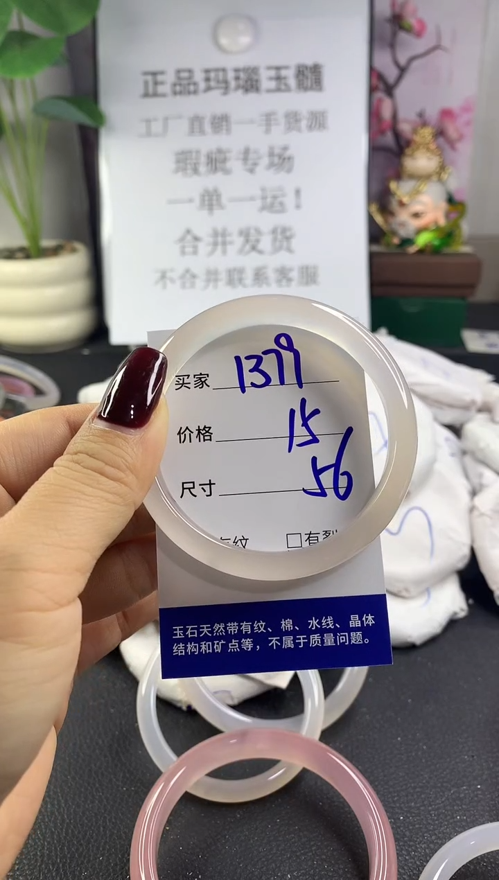 手镯玛瑙/玉髓未镶嵌1379