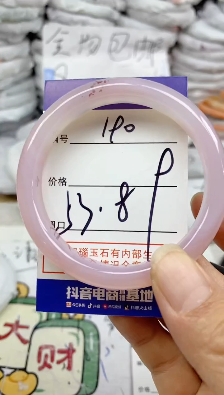 手镯玛瑙/玉髓未镶嵌190