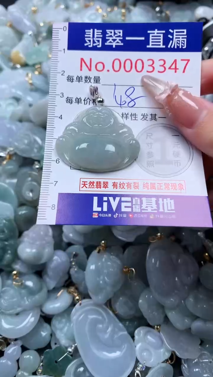 吊坠(不含链)未镶嵌翡翠3347