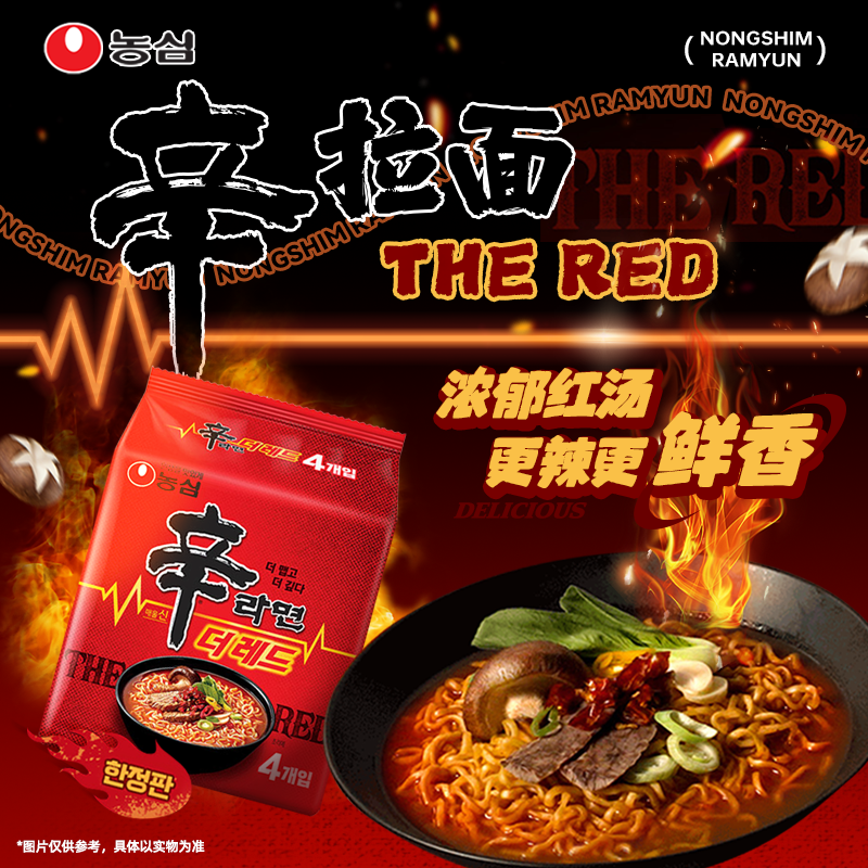 NONGSHIM/农心 韩国进口特辣辛拉面THERED红汤方便面泡面夜宵速食