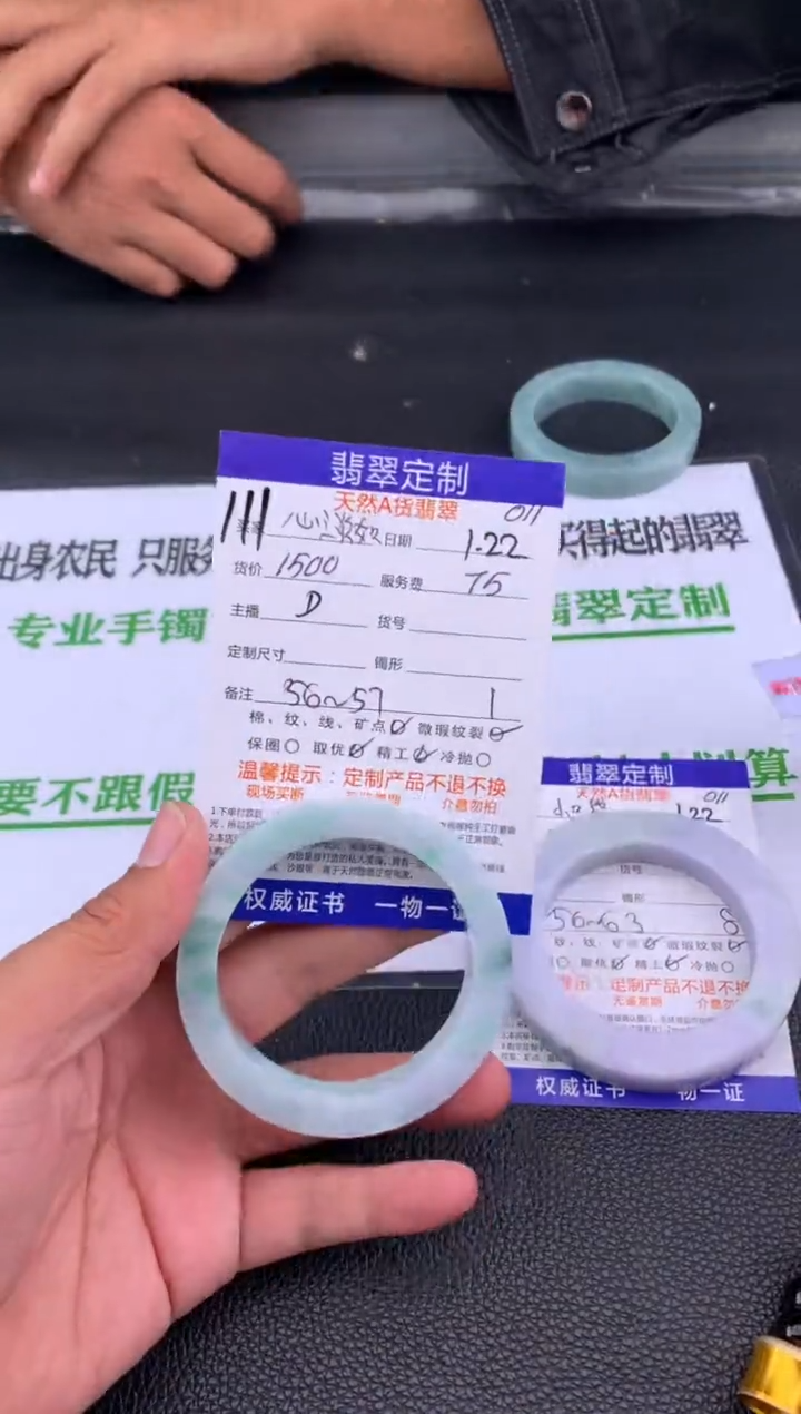 【闪购商品】定制翡翠未镶嵌111#手镯定制链接