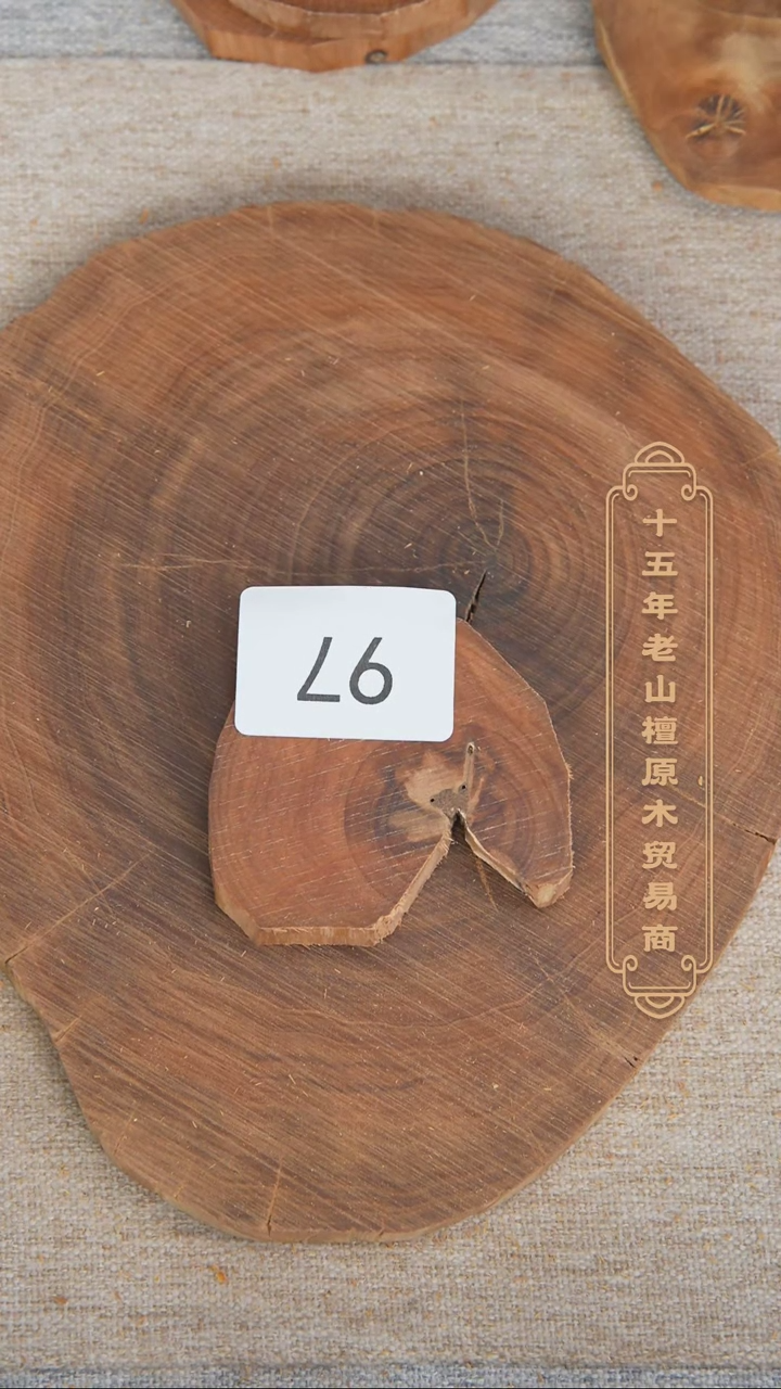 【闪购商品】檀香木其他迈索尔老料原木片33.7g 97