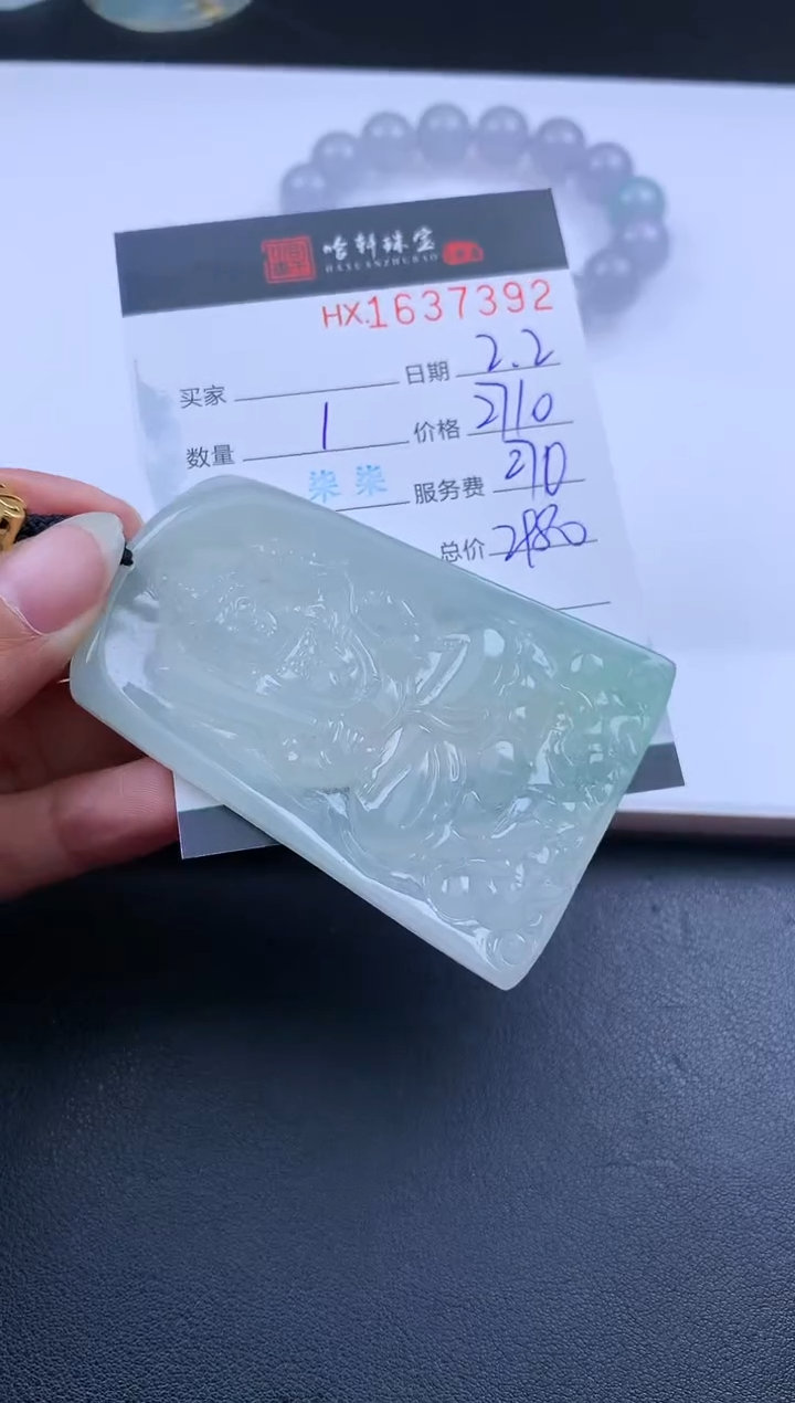 【闪购商品】翡翠挂件未镶嵌哈轩 挂件1